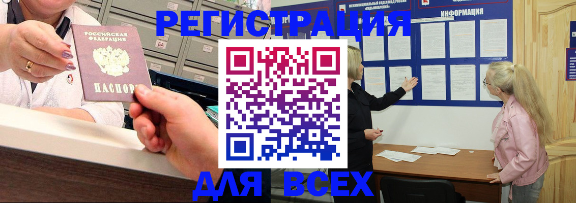 временная регистрация гарантия в Отрадном